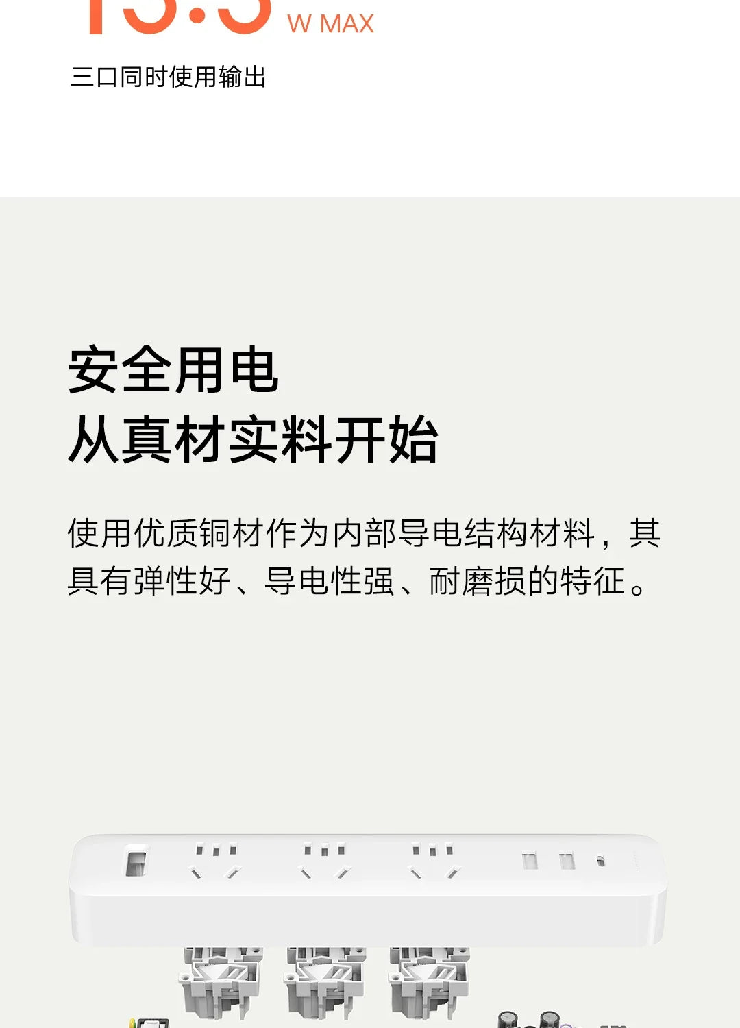 Xiaomi 20W Fast Charging Power Strip – 2AC+1C for Pet Devices