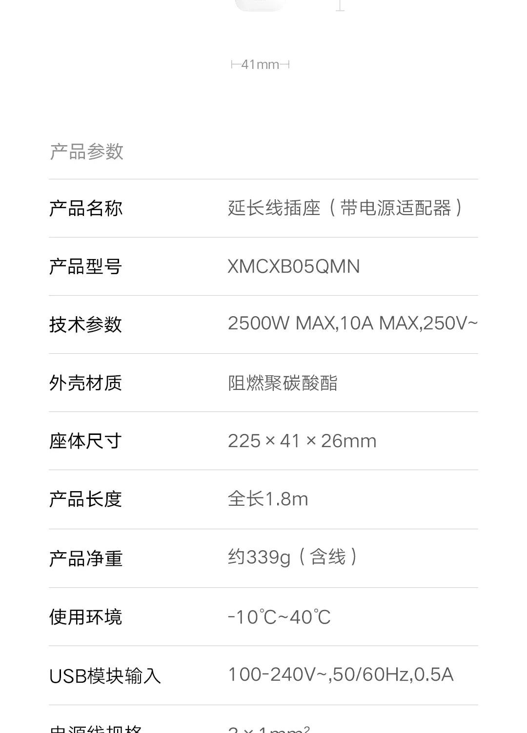 Xiaomi 20W Fast Charging Power Strip – 2AC+1C for Pet Devices