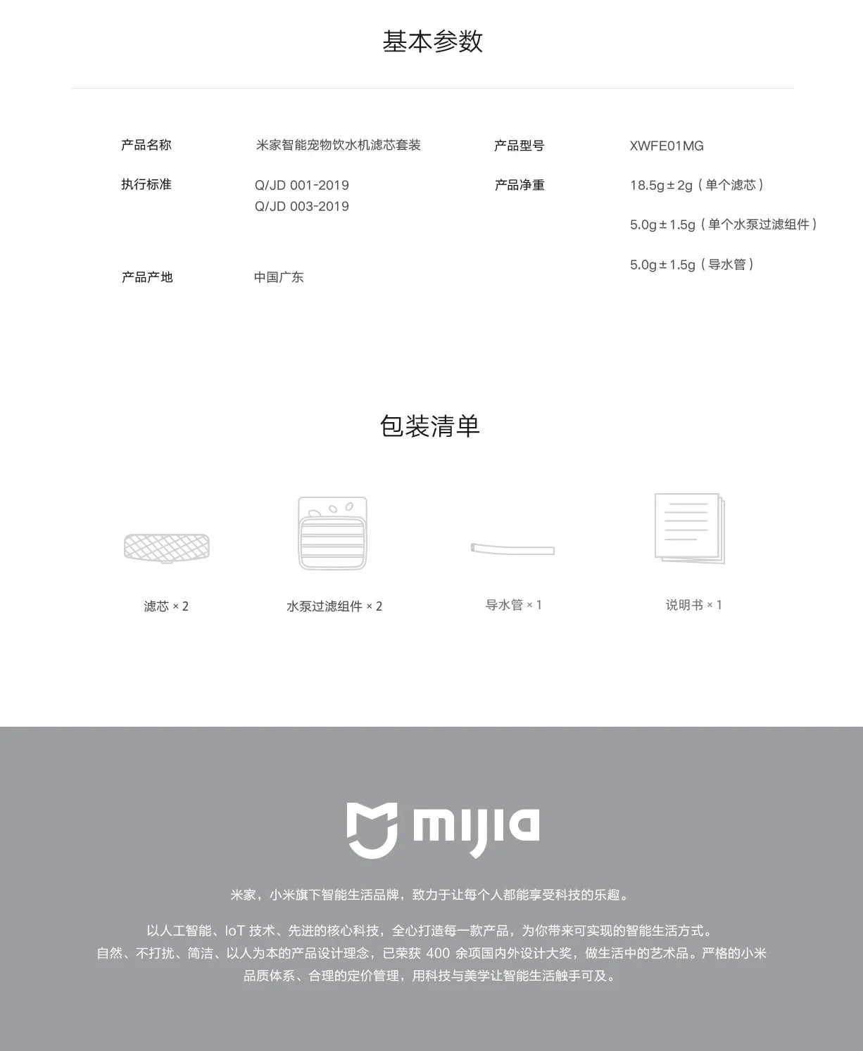 Original MIJIA Smart Pet Water Dispenser Filter Set XWMF01MG Replacement For Xiaomi Drinking Fountain Automatic Silent Dispenser