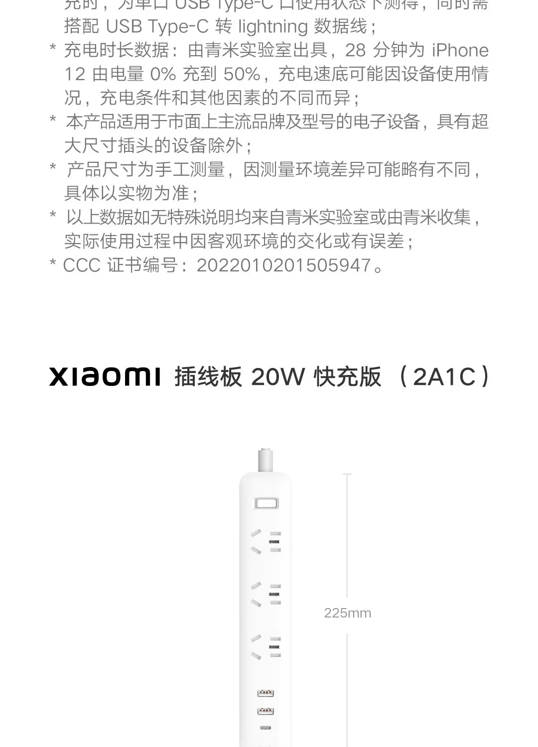Xiaomi 20W Fast Charging Power Strip – 2AC+1C for Pet Devices