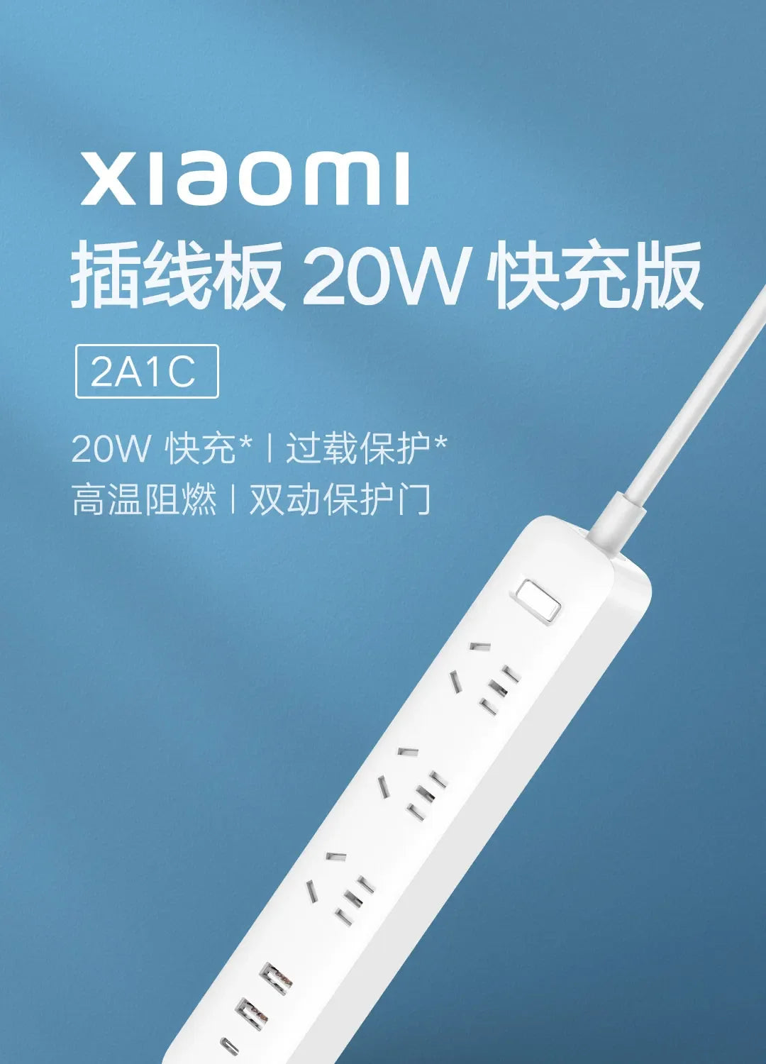 Xiaomi 20W Fast Charging Power Strip – 2AC+1C for Pet Devices