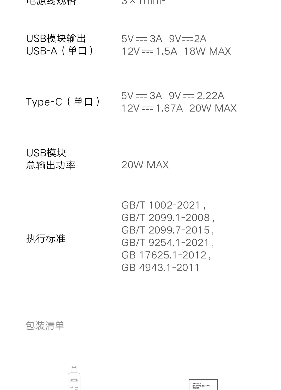 Xiaomi 20W Fast Charging Power Strip – 2AC+1C for Pet Devices