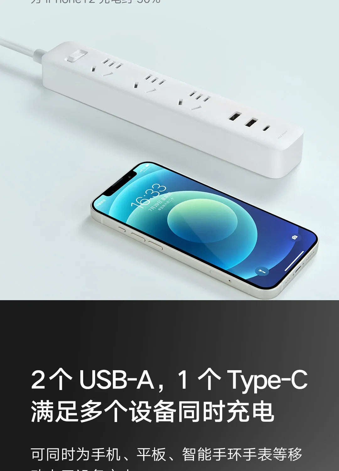Xiaomi 20W Fast Charging Power Strip – 2AC+1C for Pet Devices
